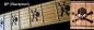 Preview: F-067SK-BK Inlay Stickers, Fret Mark-Skull (BP)